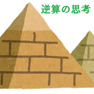 pyramid