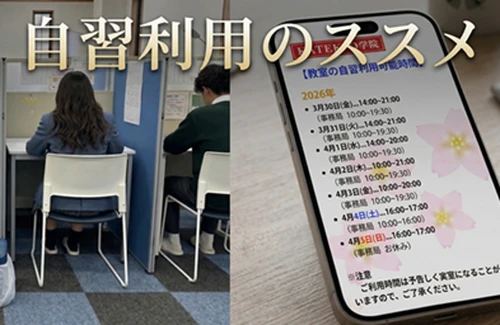 自学自習