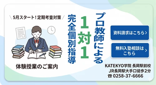 体験授業