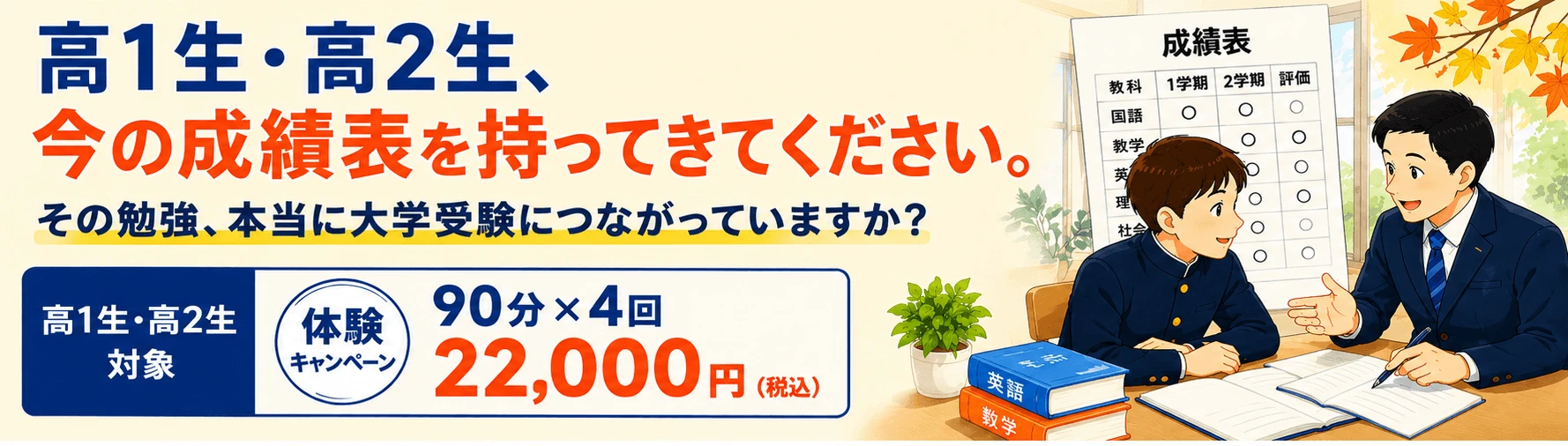 成績表持ってきて1