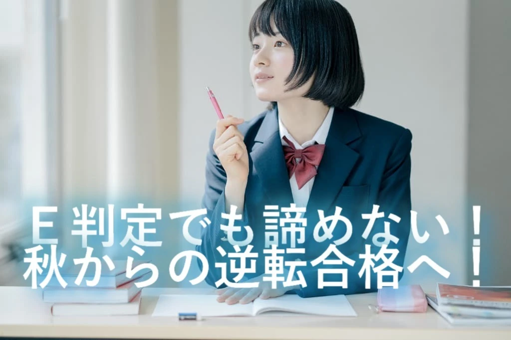 逆転