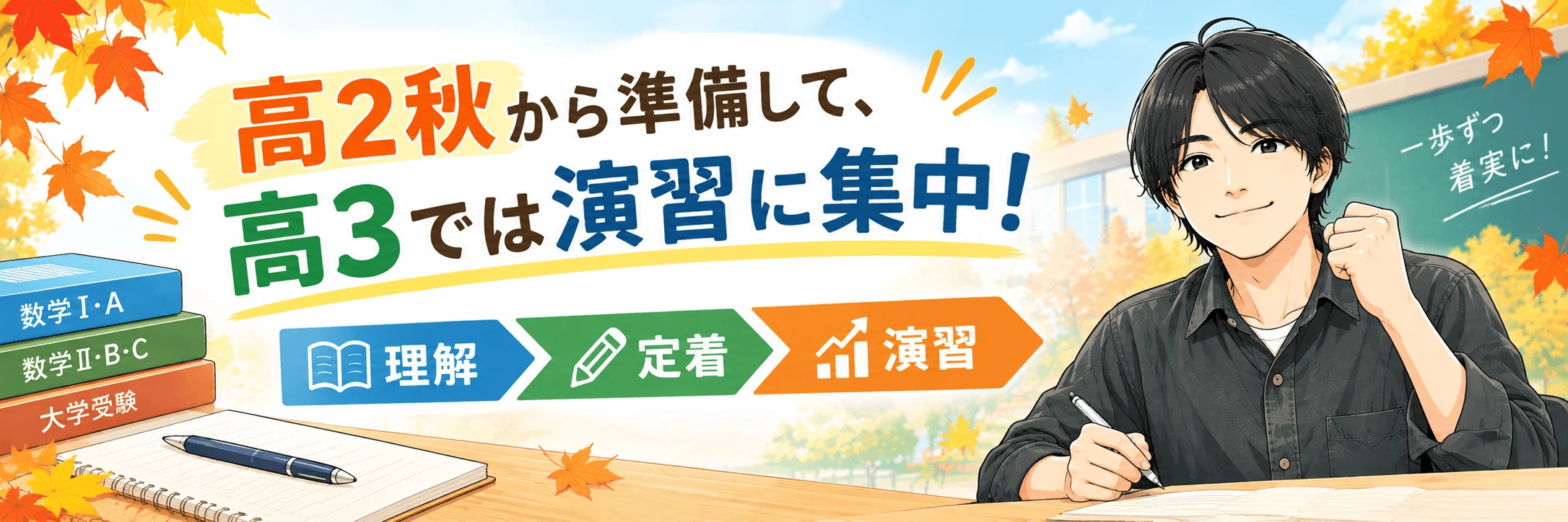 佐藤先生数学2