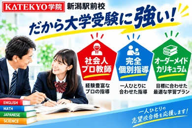 大学受験に強い