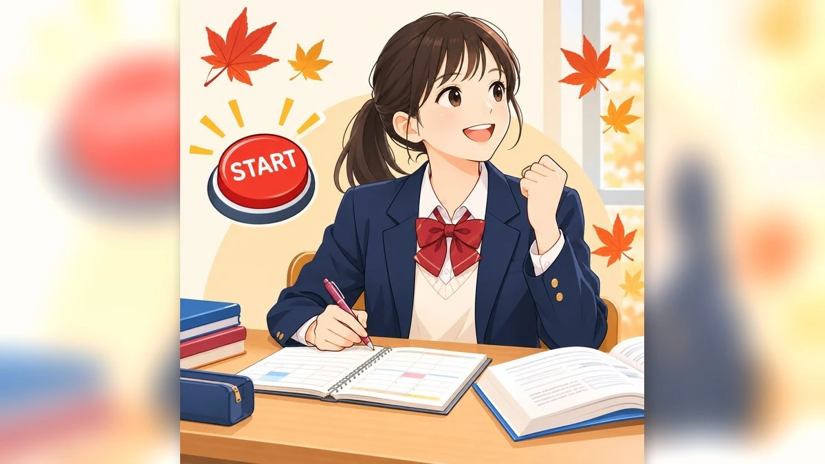 大学受験に向けて学習をスタートする高校生