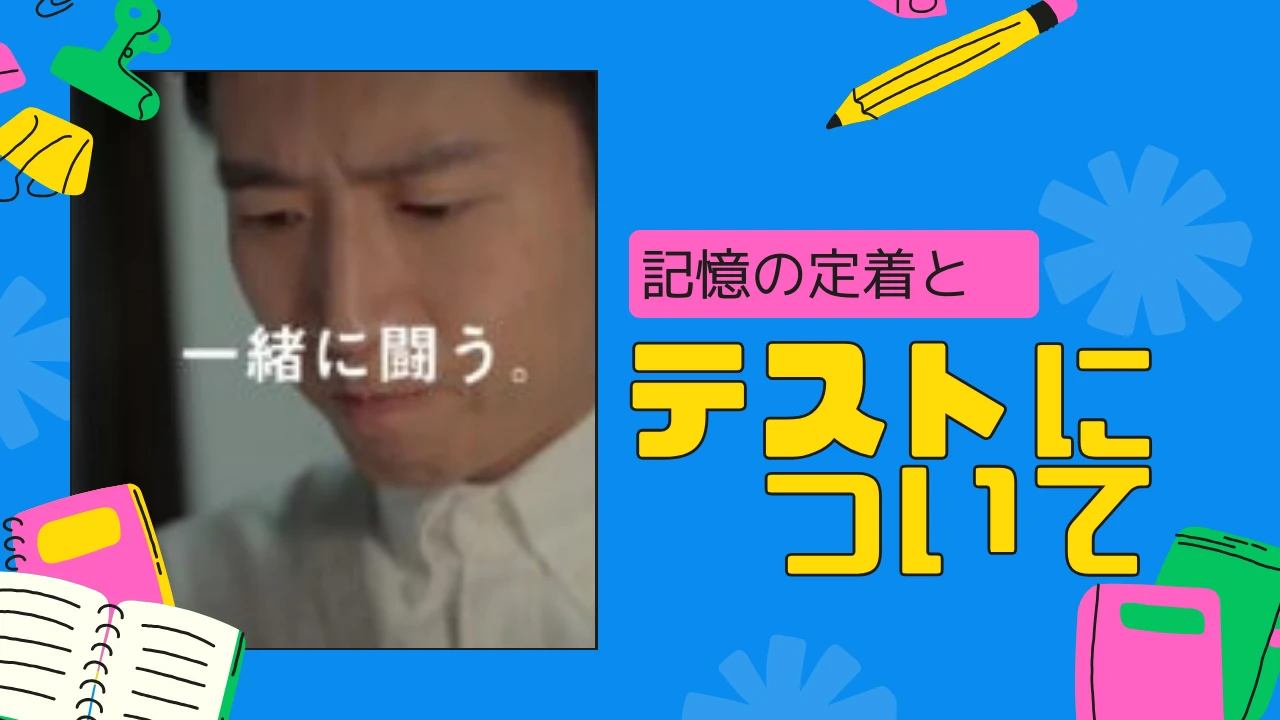 記事画像（記憶）