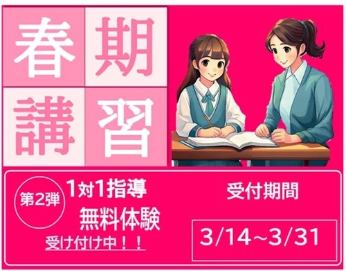 第二弾体験画像