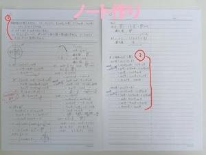 ノート