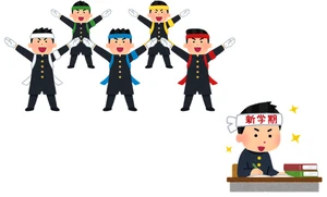 新学期を応援