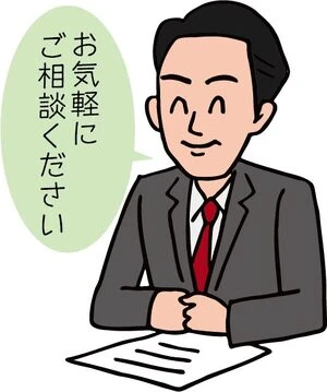 お気軽に相談