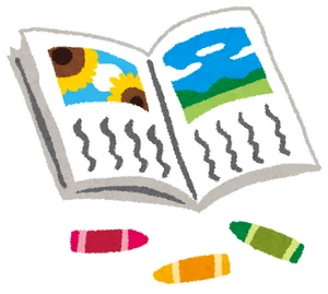 絵日記
