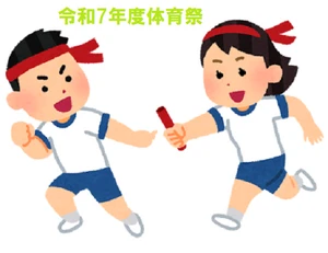 undoukai_baton_relay