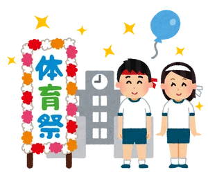 school_taiikusai
