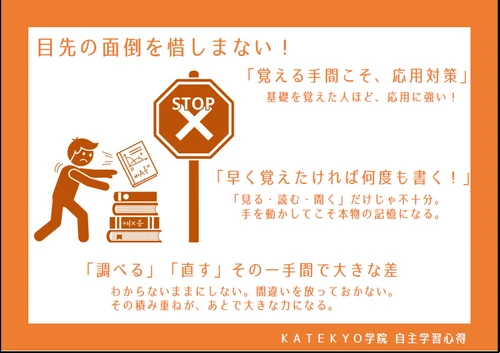 面倒を惜しまない！