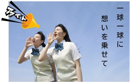 頑張れ