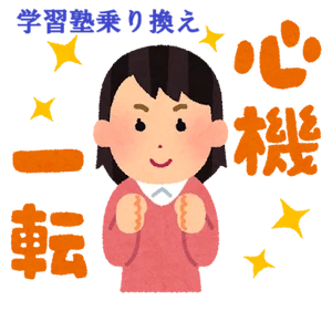 shinki_itten_woman