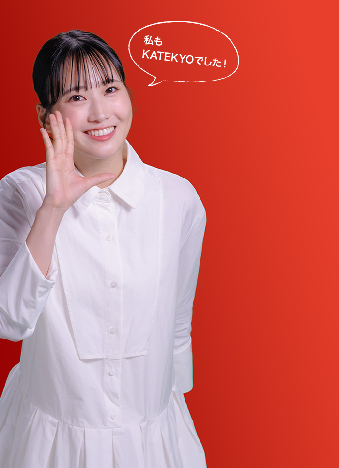 横山実郁さん