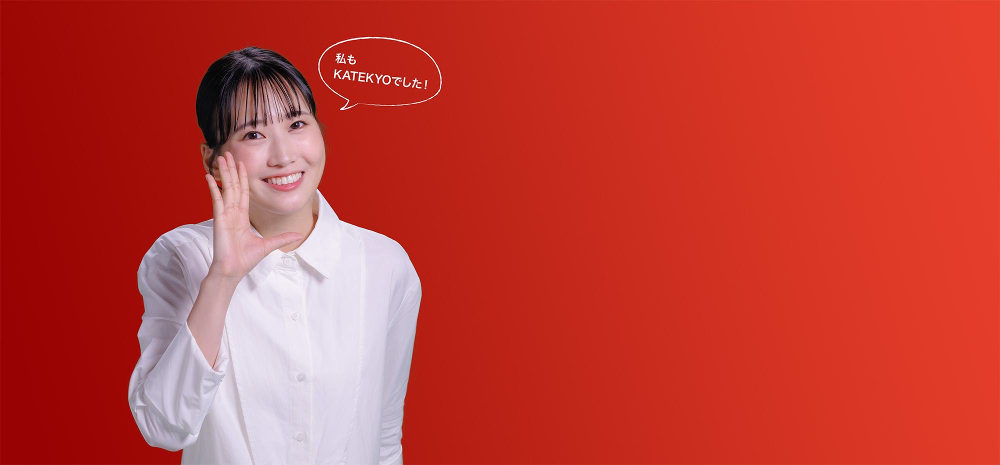 横山実郁さん