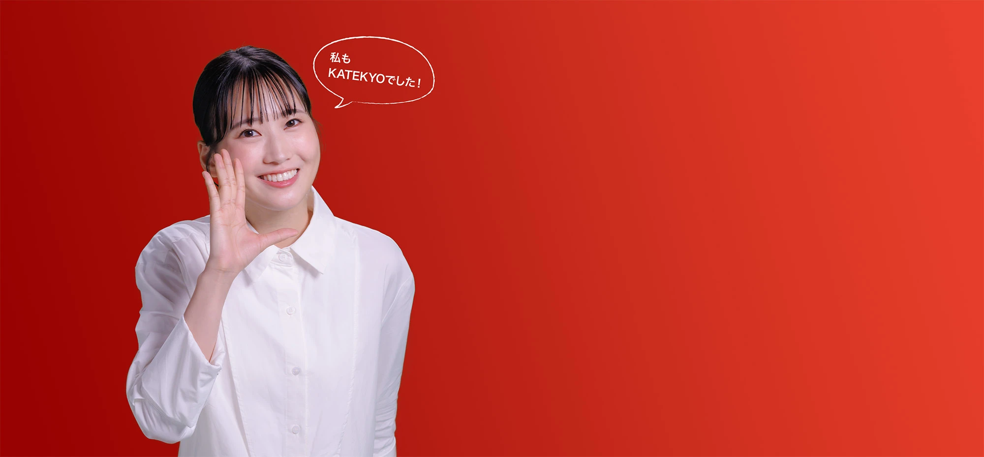 横山実郁さん